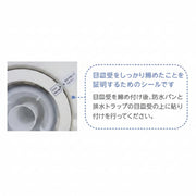 テクノテック 目皿受用 封印シール