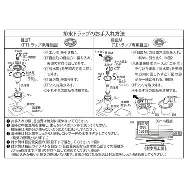 テクノテック 防水パン用排水トラップ部品 エルボY