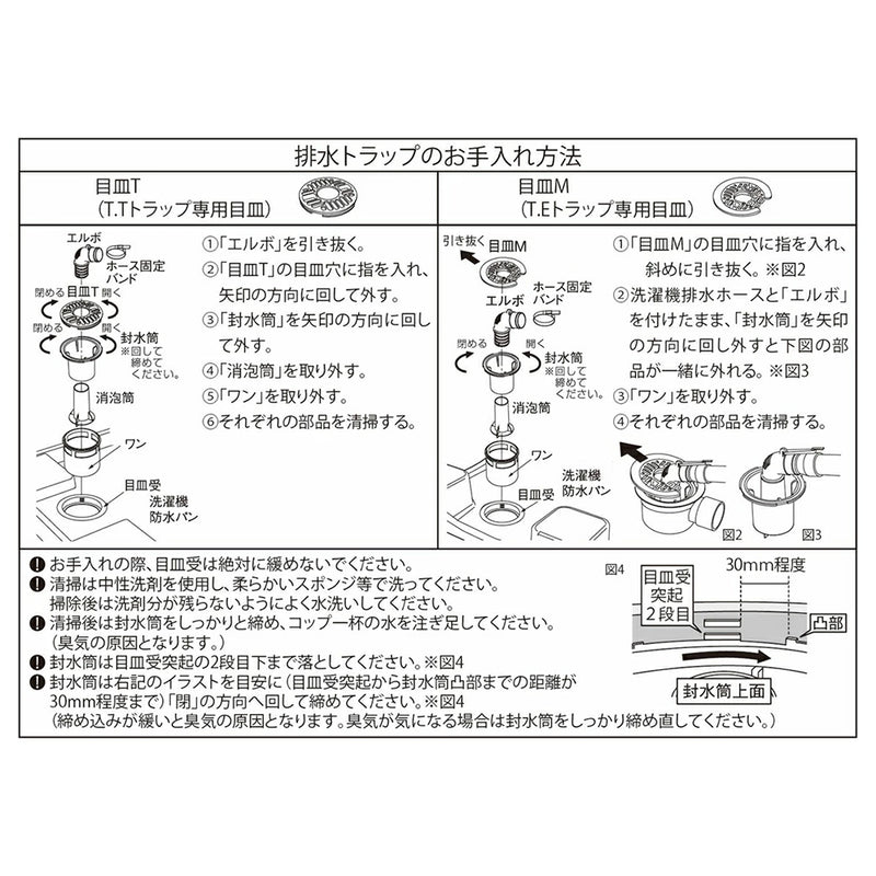 テクノテック 防水パン用排水トラップ部品 エルボY