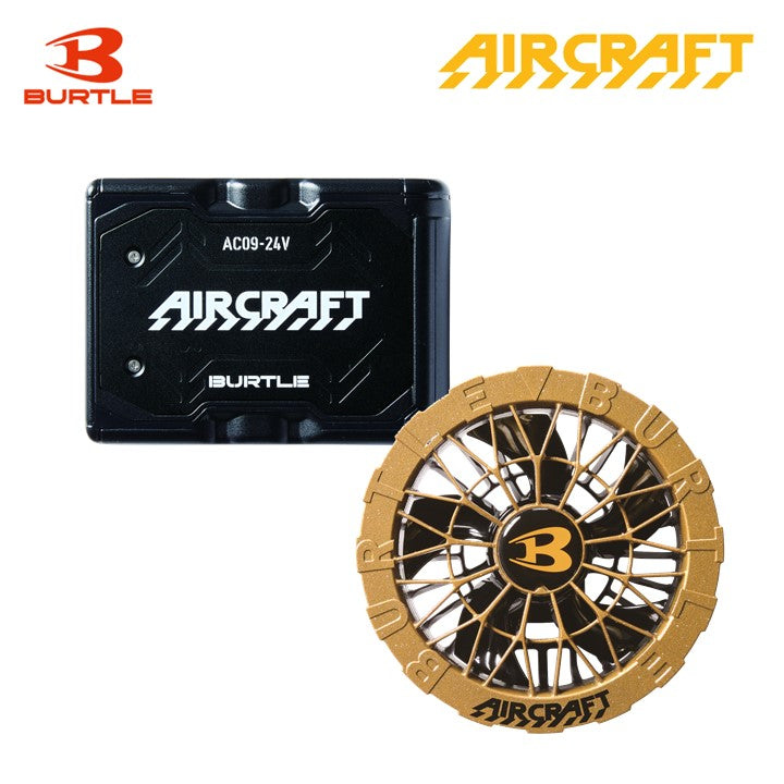 バートル AC09 24Vバッテリー・AC09-2 ファンユニット限定色セット 2025SS エアークラフト