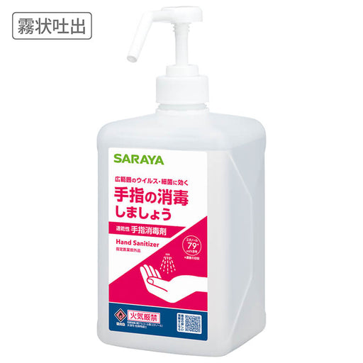 サラヤ 41231 アルペット手指消毒用α 1L