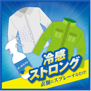 SARAYA クールミスト 衣類用 400mL