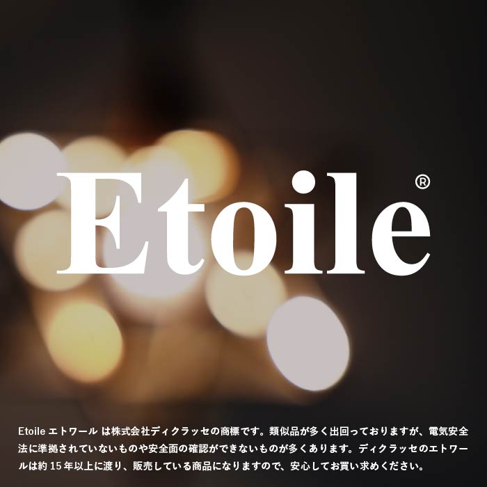 DI CLASSE LP3020FR ペンダントランプ Etoile FR エトワール ホワイトフロスト