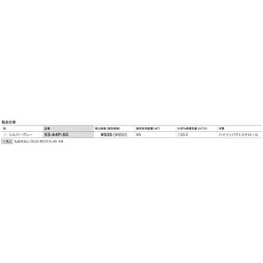 ＊Ｐ製Ｒ１５０×２００ＳＧ・スライド