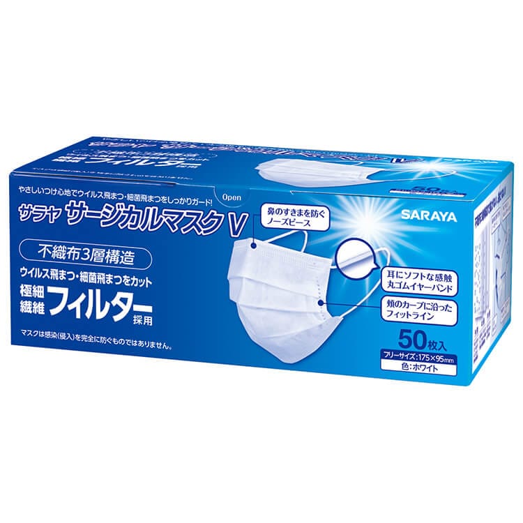 サラヤ 51179 サージカルマスクV 50枚入り