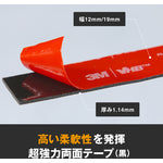 3M VHB™テープ 5952 粗面タイプ 黒色タイプ