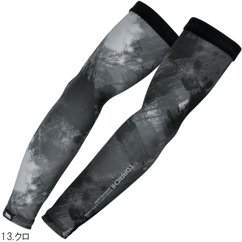 寅壱 5987-947 アームカバー