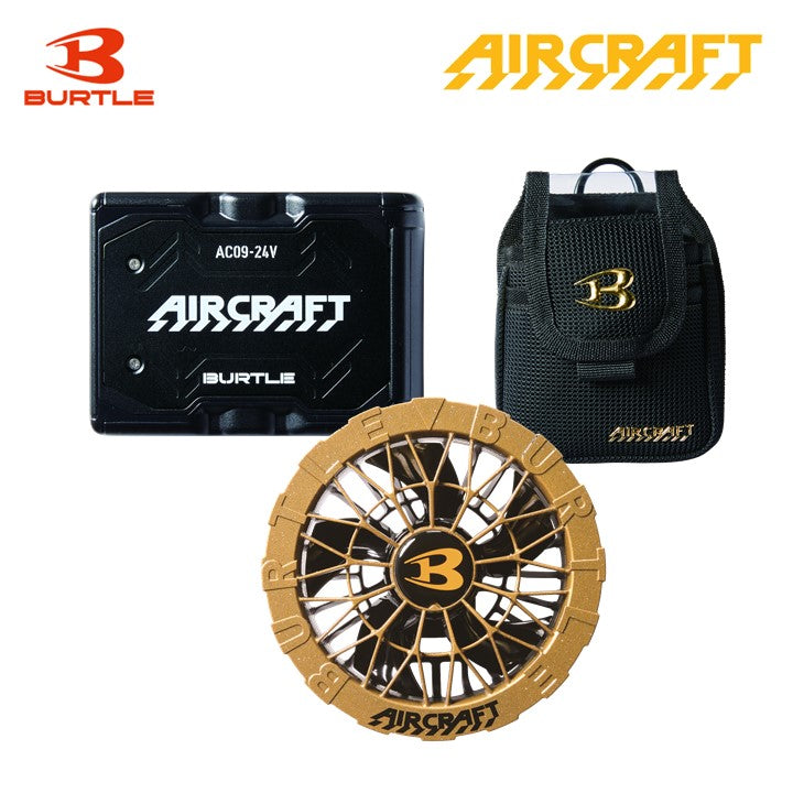 バートル AC09 24Vバッテリー・AC09-2 ファンユニット 限定色・AC09-4 デバイスバッグセット