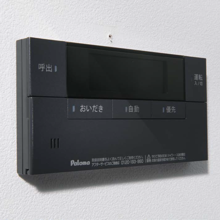 パロマ MFC-E226V-WPD ブラックスレート ボイスマルチリモコンセット