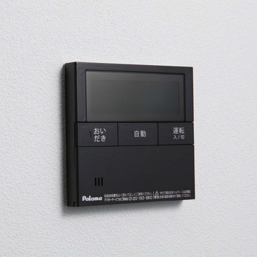 パロマ MFC-E226V-WPD ブラックスレート ボイスマルチリモコンセット