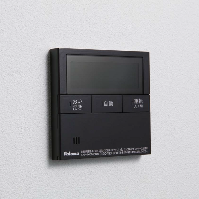 パロマ MFC-E226V-WPD ブラックスレート ボイスマルチリモコンセット