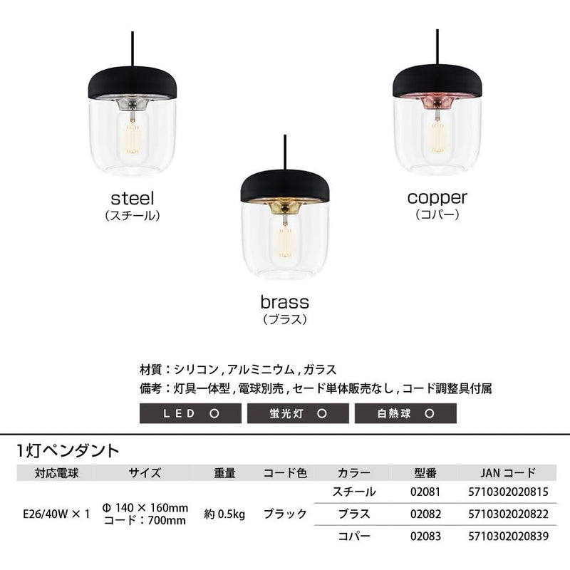 ELUX 02083- ペンダントライト 1灯 エイコーン Acorn コパー ブラックコード 電球別売