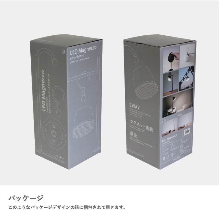ディクラッセ LA5407WH LED Magnecco マグネッコ ポータブルランプ