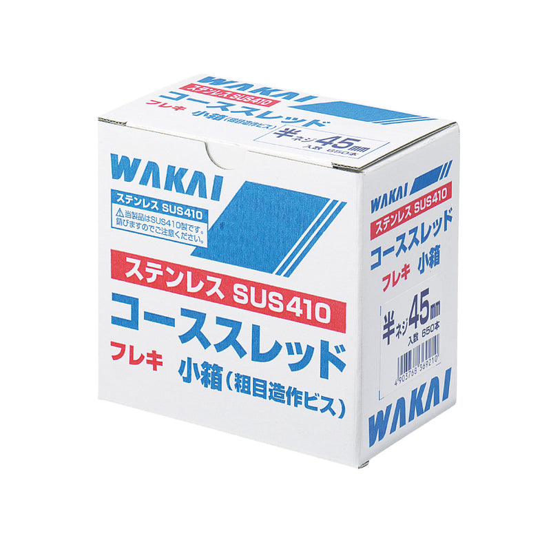 ステンレス コーススレッド フレキ 小箱 全ネジ　25mm（1050本入）716725S