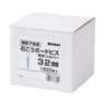 石こうボードビス 軽鉄下地用 32mm（1800本入）7171320