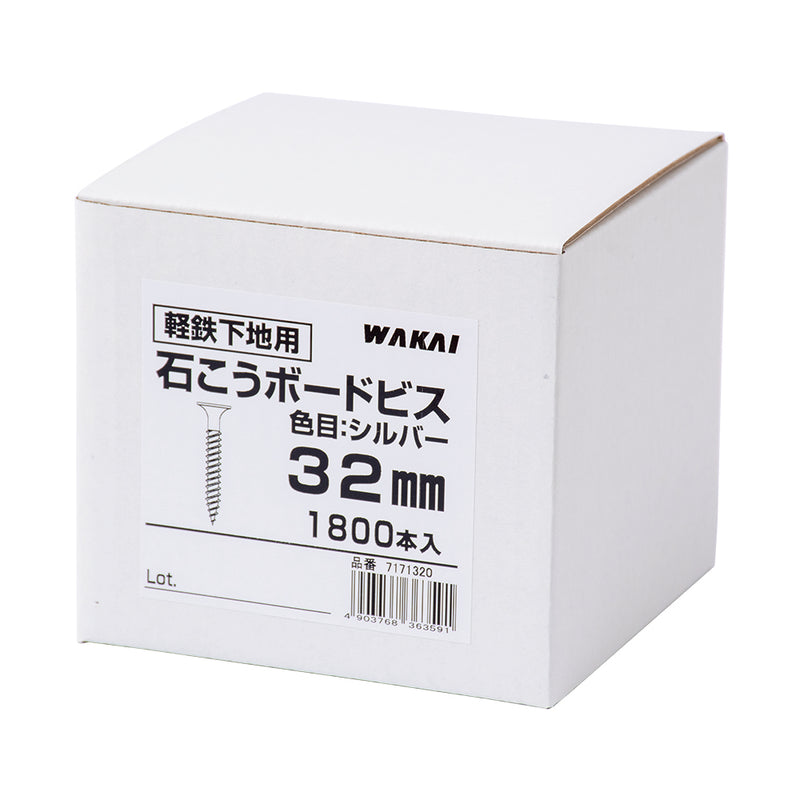 石こうボードビス 軽鉄下地用 32mm（1800本入）7171320
