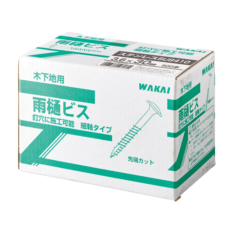 ステンレス 雨樋ビス 40mm（400本入）719040S