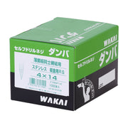 【薄鋼板＋薄鋼板】ステンレス 板金用ＲＳ