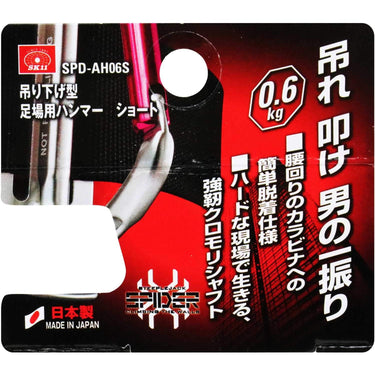 藤原産業 SPD-AH06S ＳＫ１１ 足場用ハンマー 0.6㎏ショートサイズ