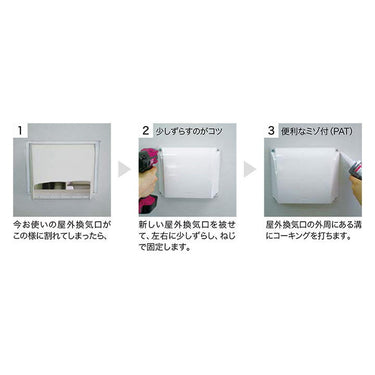 屋外換気口 樹脂 木枠留め用