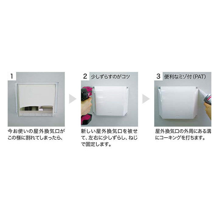 屋外換気口 樹脂 木枠留め用