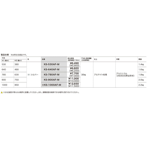 バルコニー物干自在型780　（刻印有）(1本入)