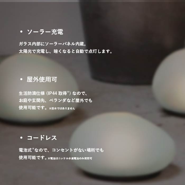 ディクラッセ LA5390FR LED Solar stone ソーラーストーン