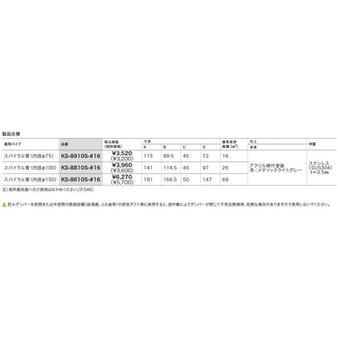 150型薄型グリルタイプ16メッシュ