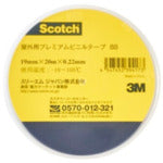 3M スコッチ®耐熱・耐寒・難燃ビニールテープ88