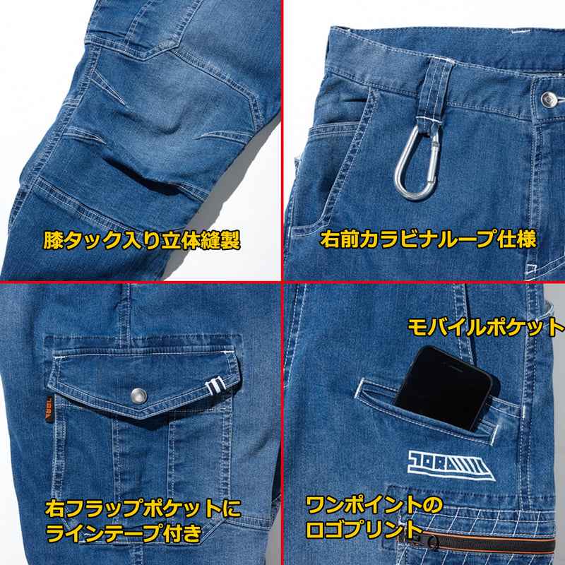 寅壱 8970-219 デニムカーゴパンツ