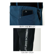 寅壱 9224-211 カーゴテーパードパンツ ディティール