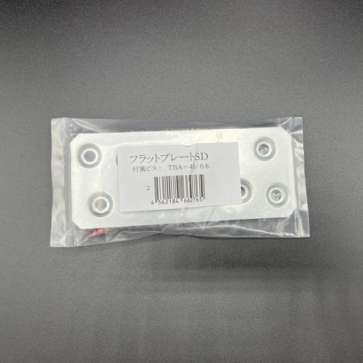 フラットプレートSD　パック品