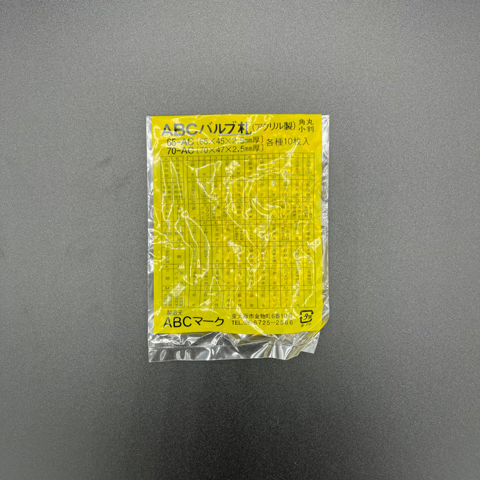 真鍮玉鎖　バラ