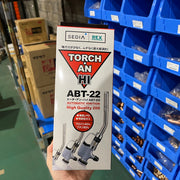 トーチアンハイ　縦