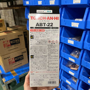 トーチアンハイ　縦