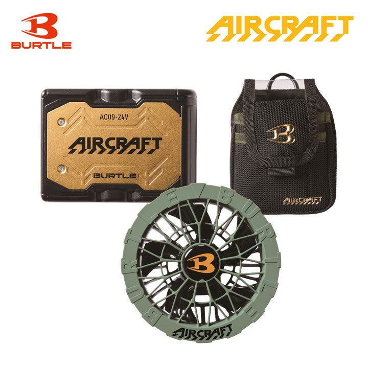 バートル 空調服用 AC09 24Vバッテリー・AC09-2 ファンユニット 限定色・AC09-4 デバイスバッグセット 即日出荷