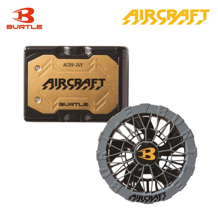 バートル AC09 24Vリチウムイオン 急速充電4時間 バッテリー・AC09-2 毎秒105ℓ風量 ファンユニット限定色セット 即日出荷 2025SS エアークラフト