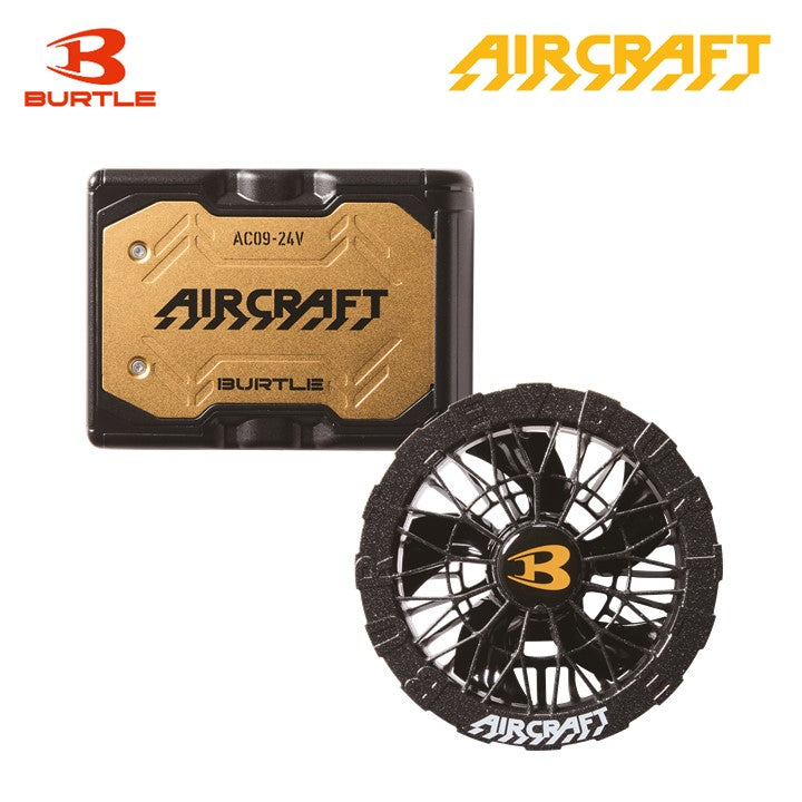 バートル AC09 24Vリチウムイオン 急速充電4時間 バッテリー・AC09-2 毎秒105ℓ風量 ファンユニット限定色セット 即日出荷 2025SS エアークラフト