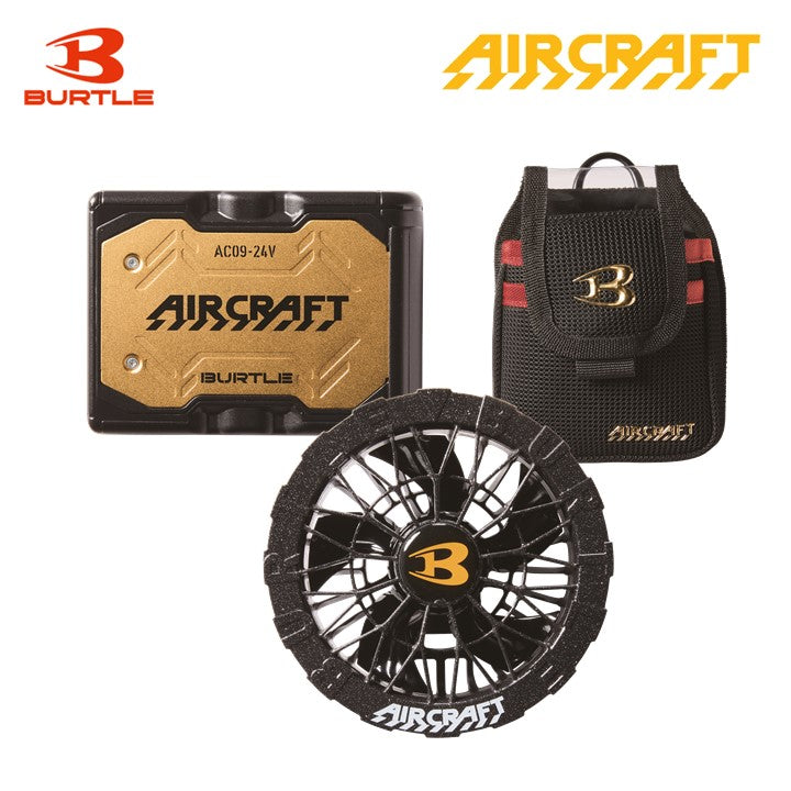 バートル 空調服用 AC09 24Vバッテリー・AC09-2 ファンユニット 限定色・AC09-4 デバイスバッグセット 即日出荷