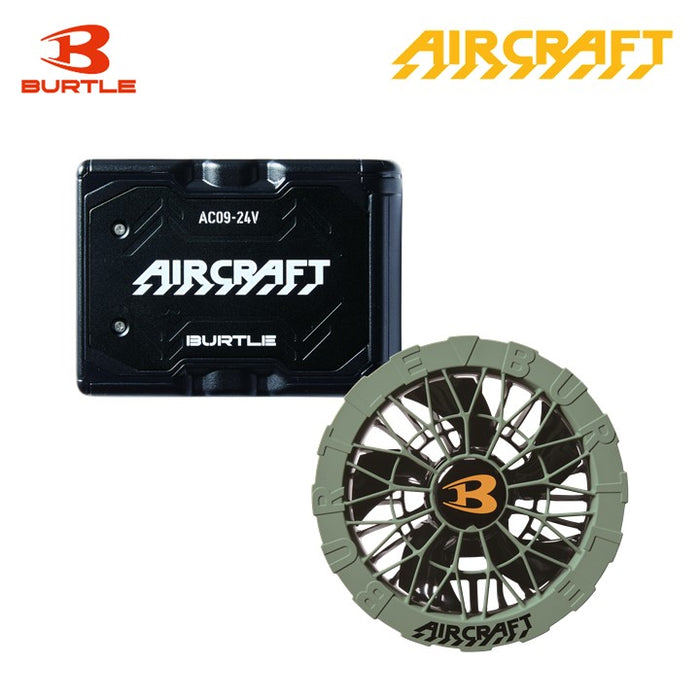 バートル 空調服用 AC09 24Vバッテリー・AC09-2 ファンユニット限定色セット 即日出荷 2025SS エアークラフト