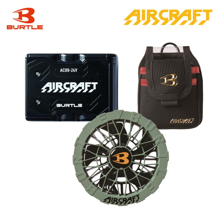 バートル 空調服用 AC09 24Vバッテリー・AC09-2 ファンユニット 限定色・AC09-4 デバイスバッグセット 即日出荷