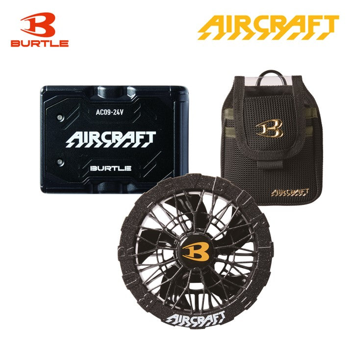 バートル 空調服用 AC09 24Vバッテリー・AC09-2 ファンユニット 限定色・AC09-4 デバイスバッグセット 即日出荷