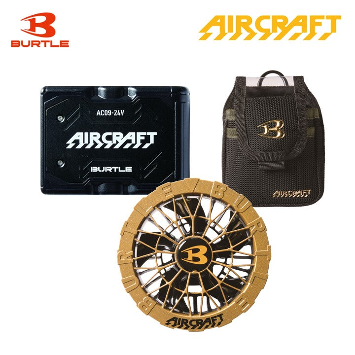 バートル 空調服用 AC09 24Vバッテリー・AC09-2 ファンユニット 限定色・AC09-4 デバイスバッグセット 即日出荷