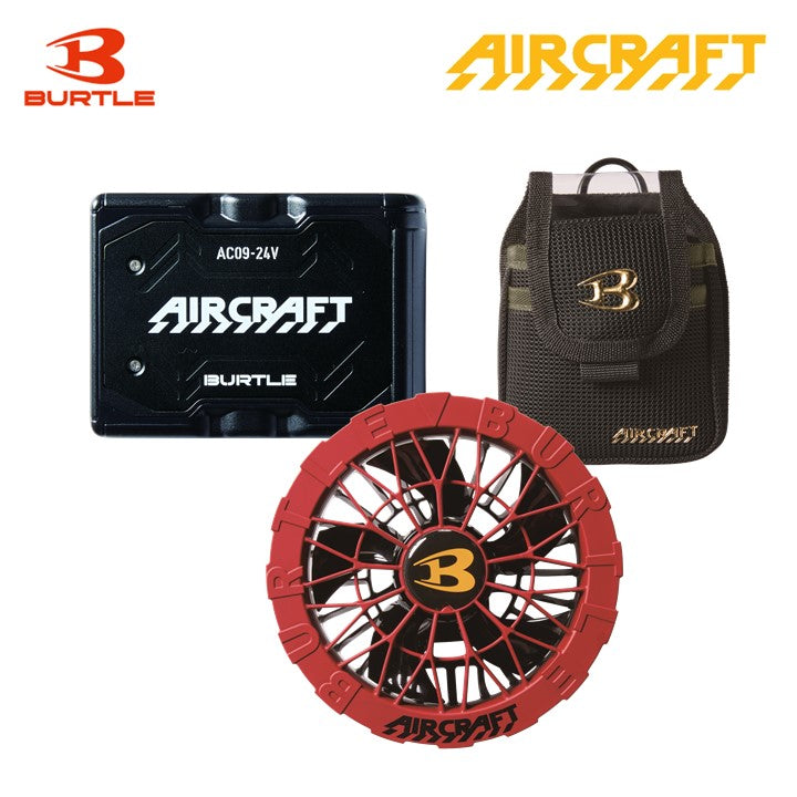 バートル 空調服用 AC09 24Vバッテリー・AC09-2 ファンユニット 限定色・AC09-4 デバイスバッグセット 即日出荷