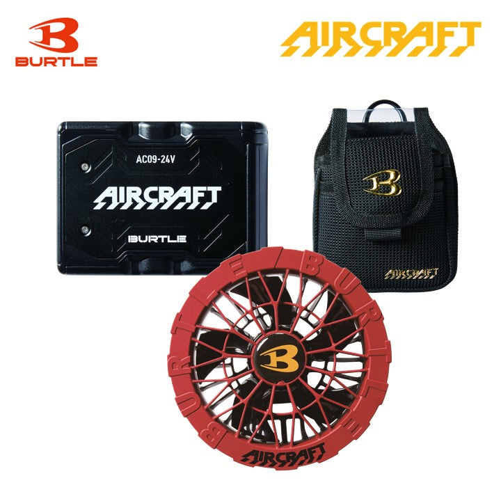 バートル 空調服用 AC09 24Vバッテリー・AC09-2 ファンユニット 限定色・AC09-4 デバイスバッグセット 即日出荷