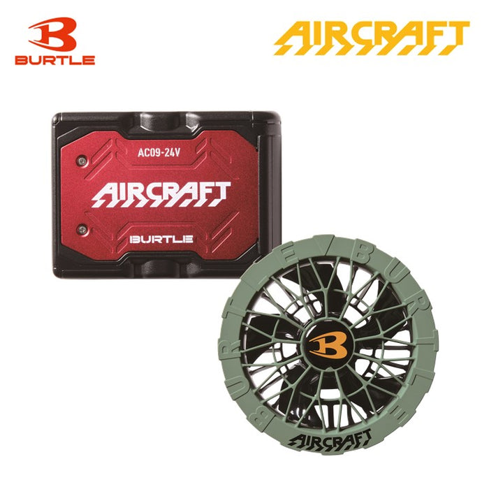 バートル 空調服用 AC09 24Vバッテリー・AC09-2 ファンユニット限定色セット 即日出荷 2025SS エアークラフト