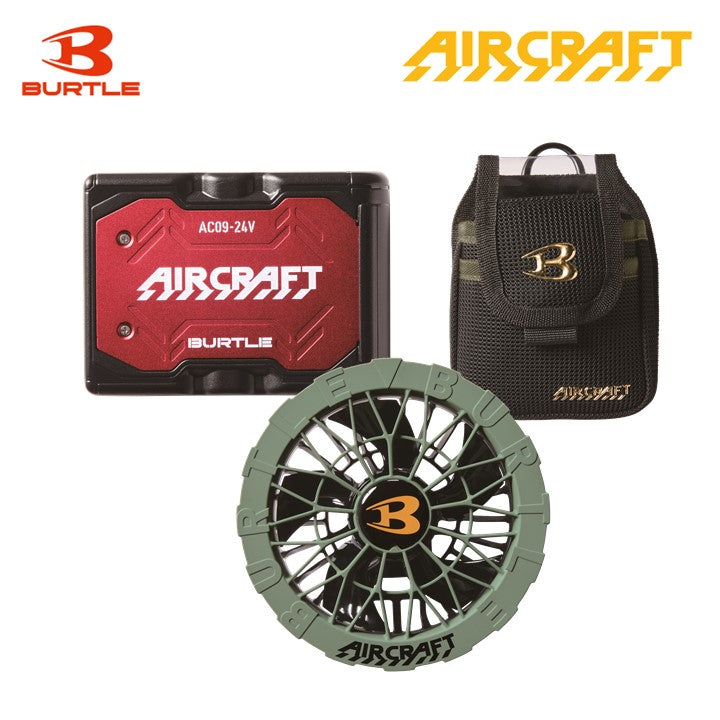 バートル 空調服用 AC09 24Vバッテリー・AC09-2 ファンユニット 限定色・AC09-4 デバイスバッグセット 即日出荷