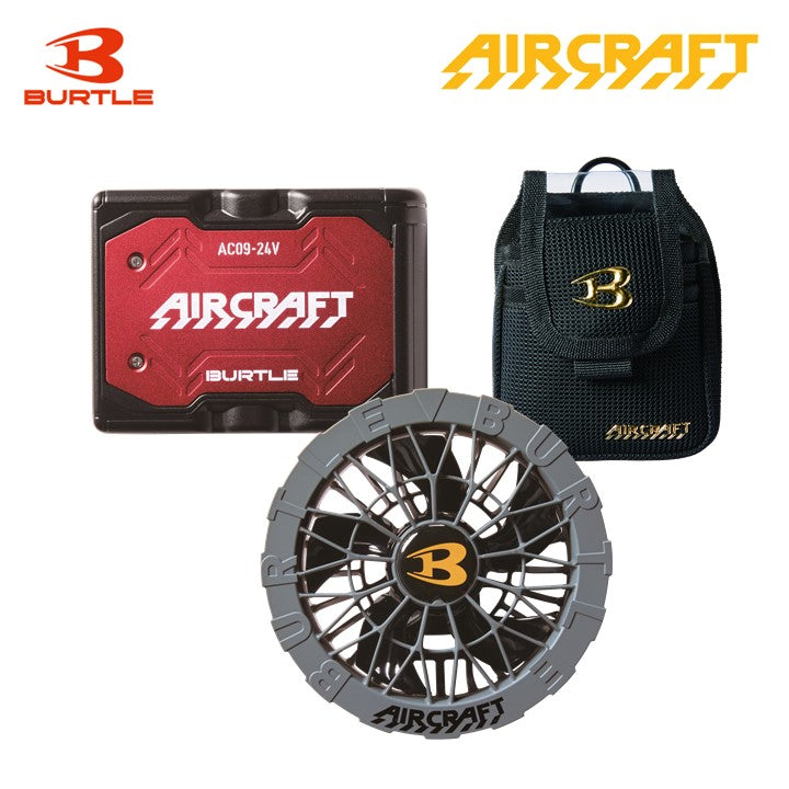 バートル 空調服用 AC09 24Vバッテリー・AC09-2 ファンユニット 限定色・AC09-4 デバイスバッグセット 即日出荷