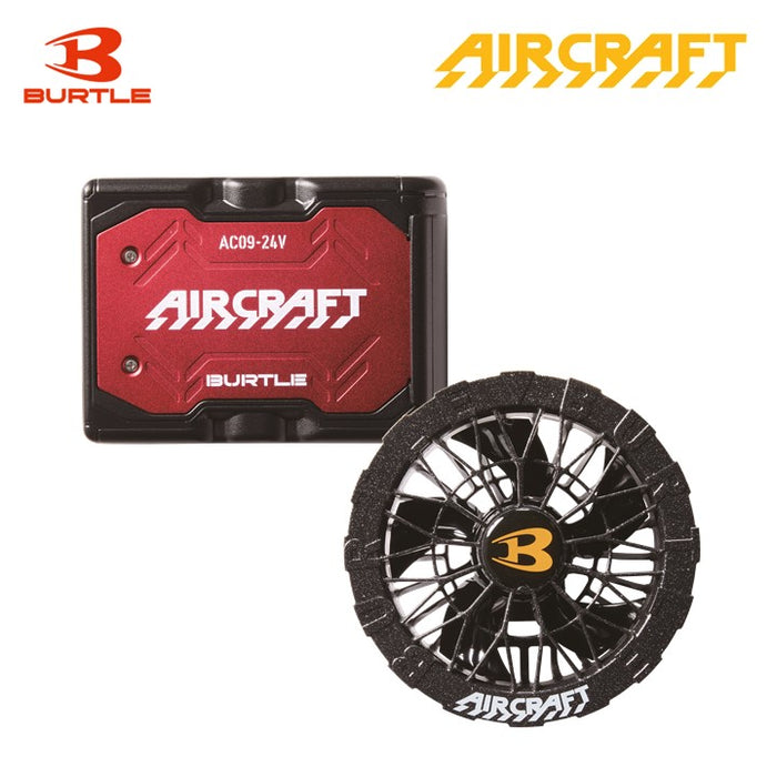 バートル 空調服用 AC09 24Vバッテリー・AC09-2 ファンユニット限定色セット 即日出荷 2025SS エアークラフト
