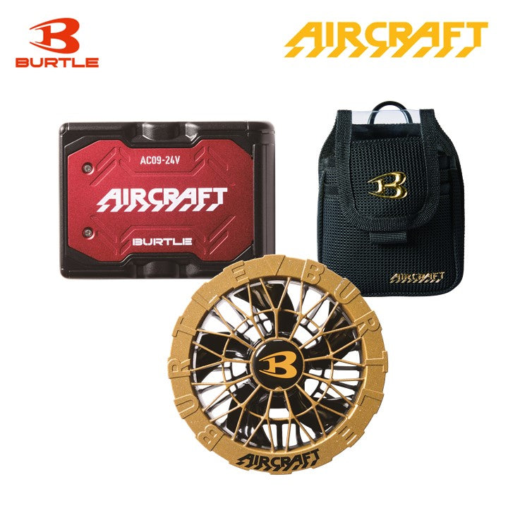 バートル 空調服用 AC09 24Vバッテリー・AC09-2 ファンユニット 限定色・AC09-4 デバイスバッグセット 即日出荷